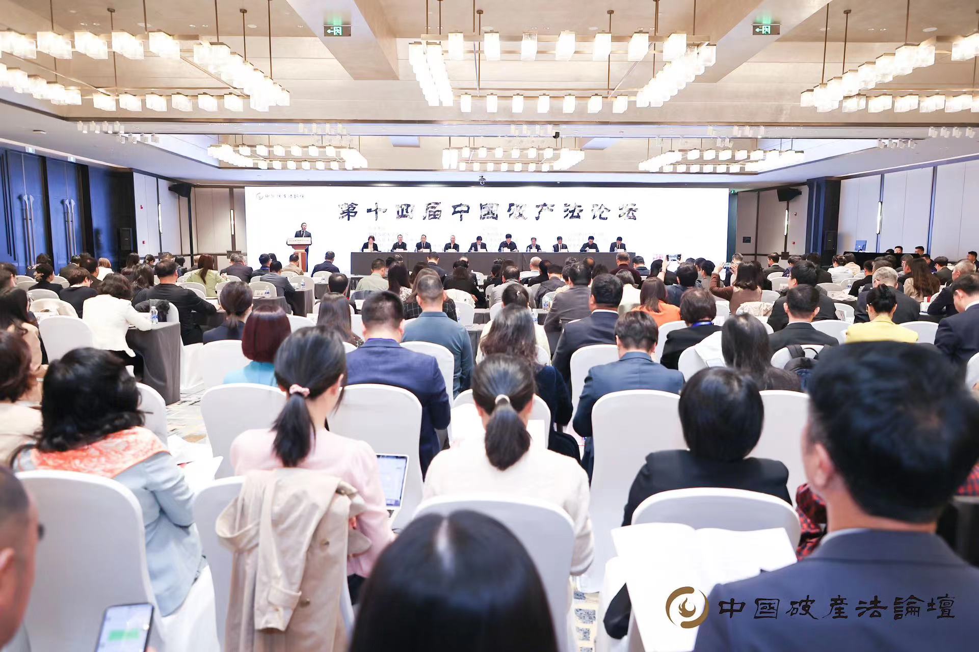 豪诚动态 | 我司多名成员受邀参加第十四届中国破产法论坛 豪诚动态 | 我司多名成员受邀参加第十四届中国破产法论坛