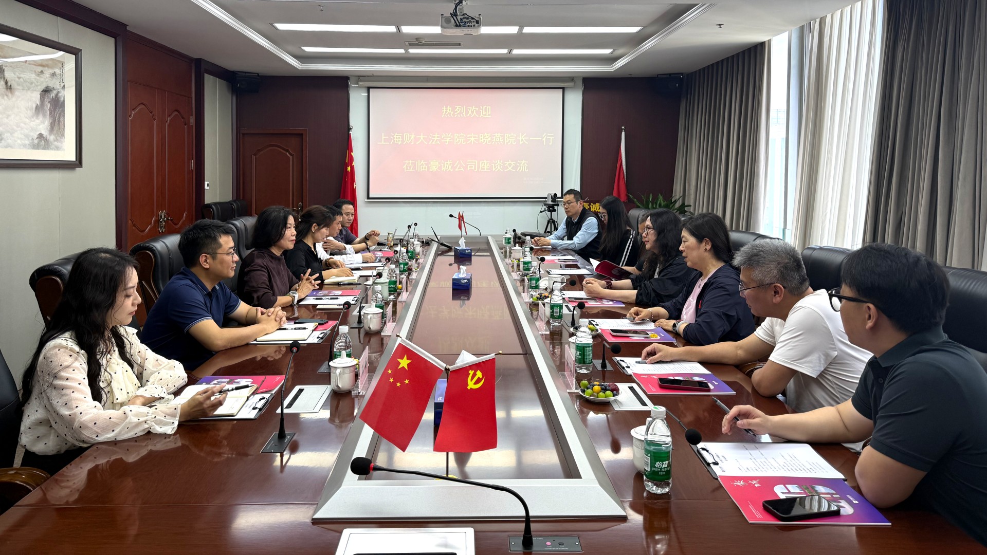 豪诚动态 | 上海财经大学法学院院长宋晓燕一行莅临豪诚座谈交流