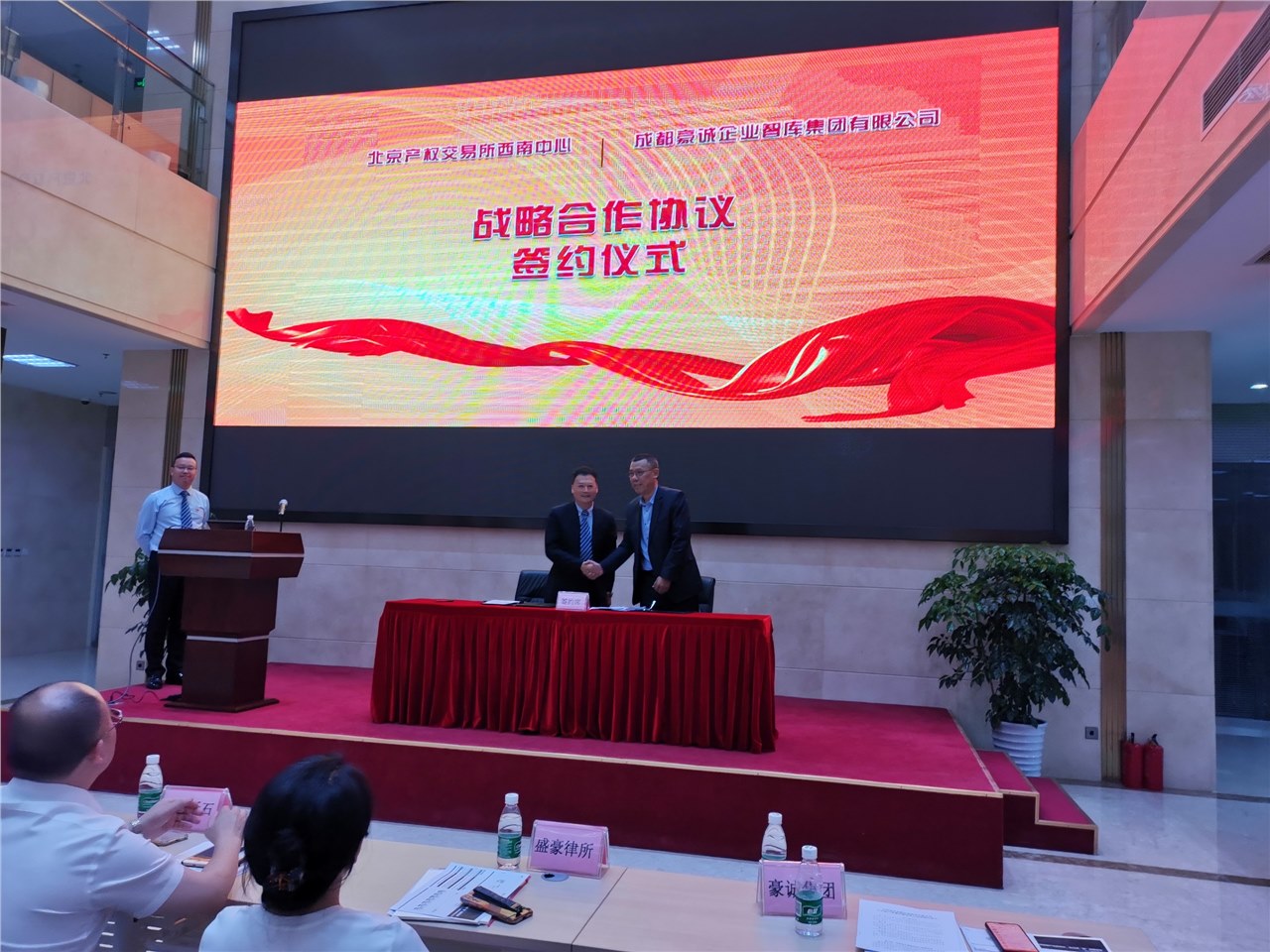 豪诚动态丨我公司与北京产权交易所（集团）西南中心达成战略合作关系