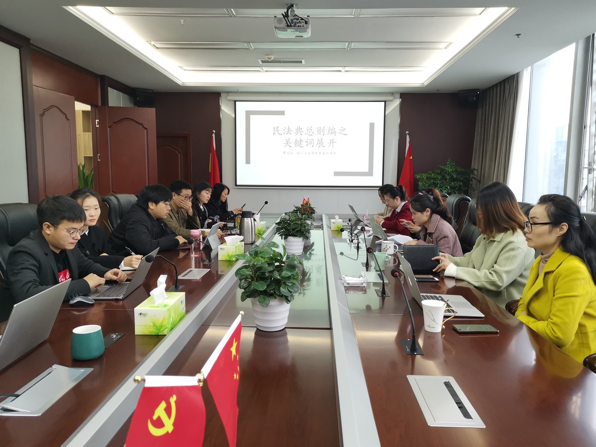 豪诚讲堂｜《民法典》系列培训之总则编