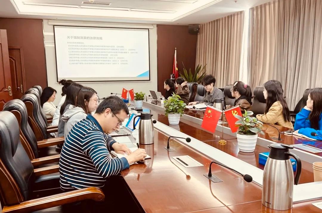 豪诚讲堂 | 豪诚集团开展“强制清算实务操作若干问题”专题培训