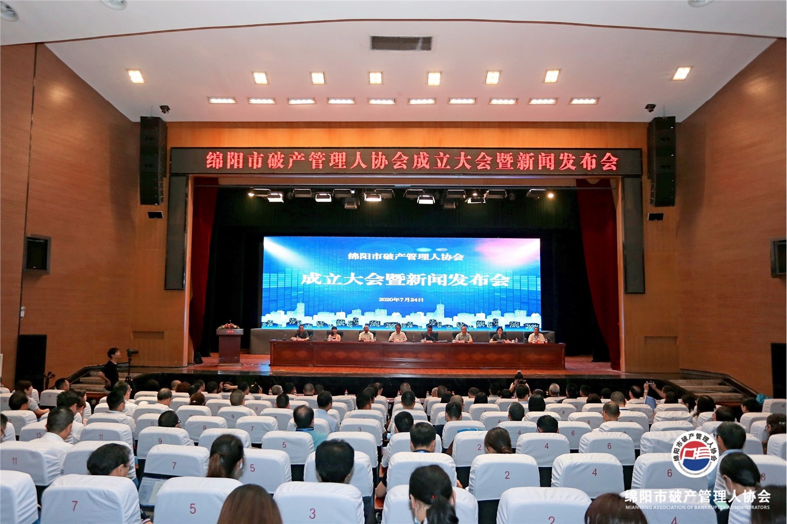 豪诚动态丨绵阳市破产管理人协会成立，我公司绵阳分公司当选副会长单位，公司董事长曹爱武先生当选协会副会长